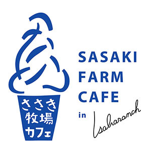 _sbc_logo　ささき牧場カフェ